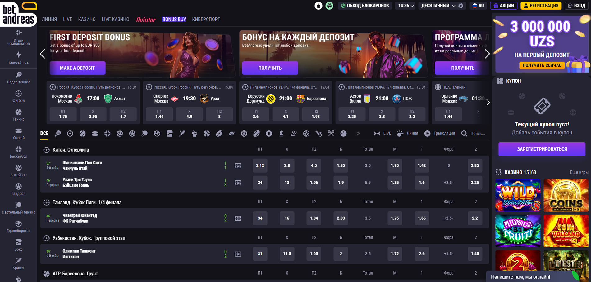 Откройте сайт Betandreas