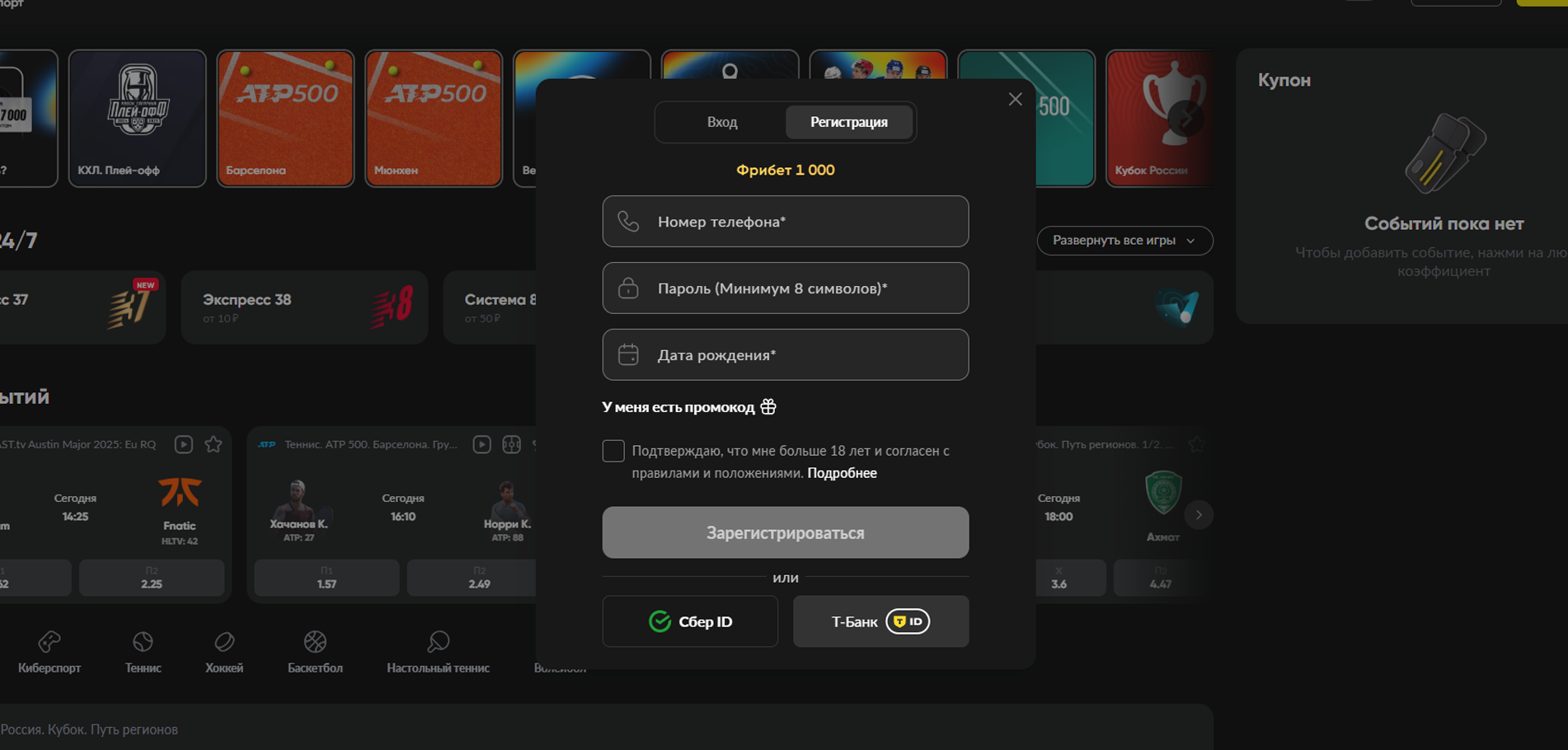 Процесс регистрации в казино BetBoom для граждан Беларуси не составит труда