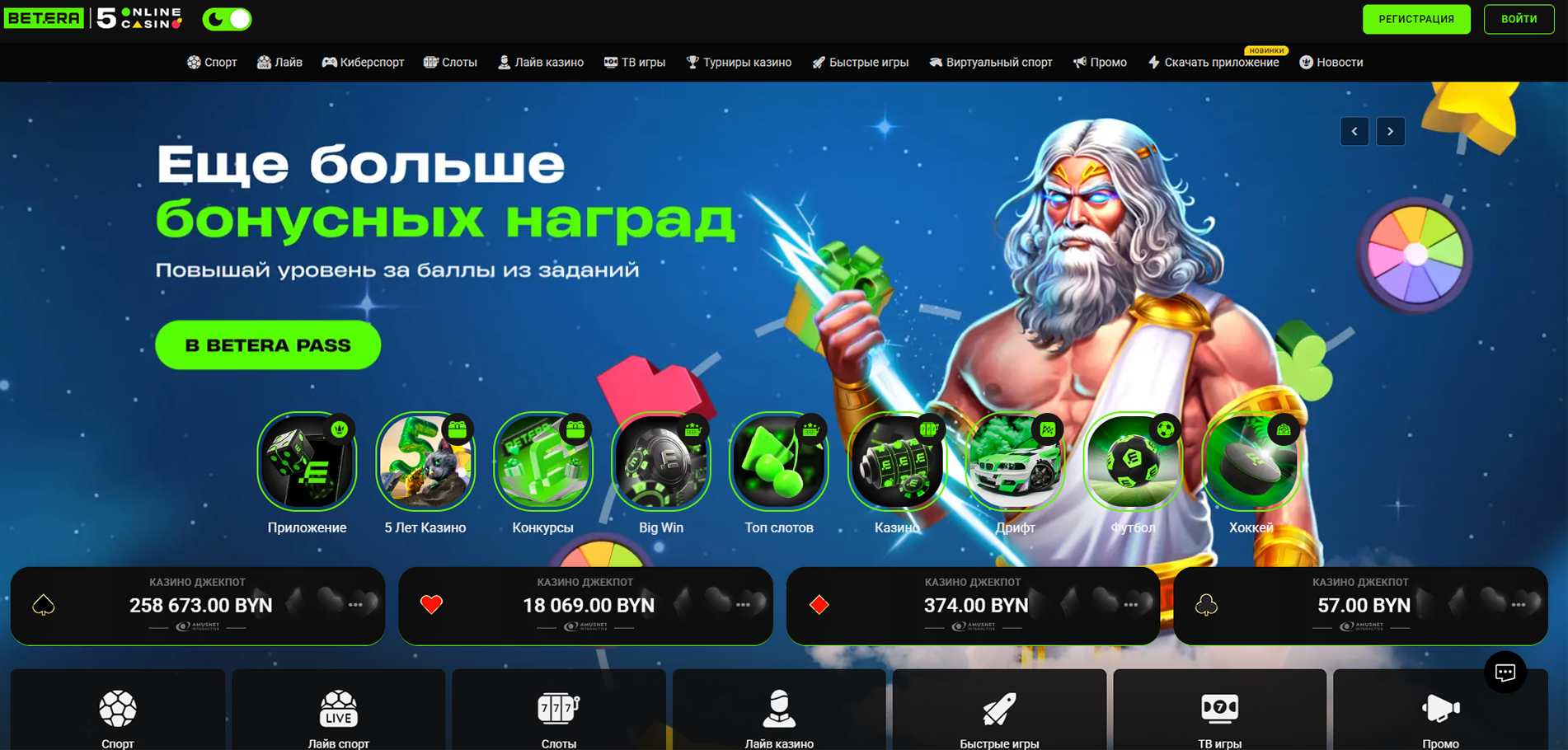 Для начала регистрации, перейдите на официальный сайт Betera Беларусь