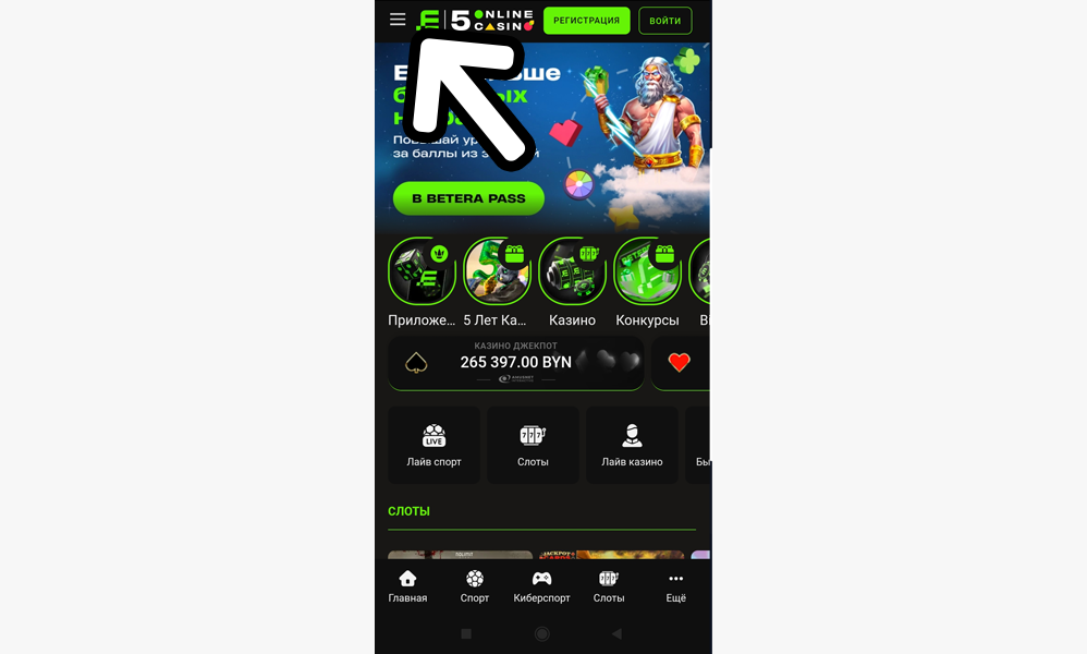 Перейдите в меню сайта с помощью кнопки вверху