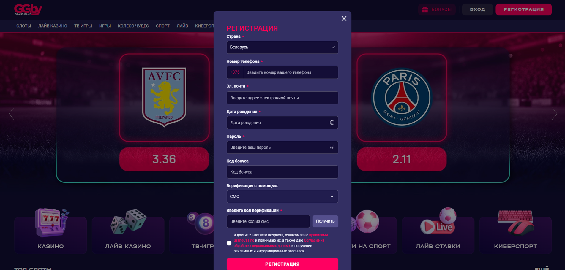 Зайдите на официальный сайт Grandcasino Беларусь