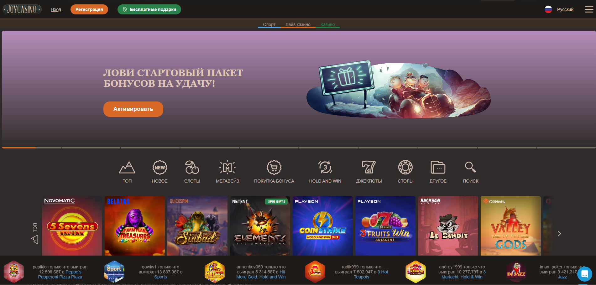 Откройте Joycasino для начала регистрации