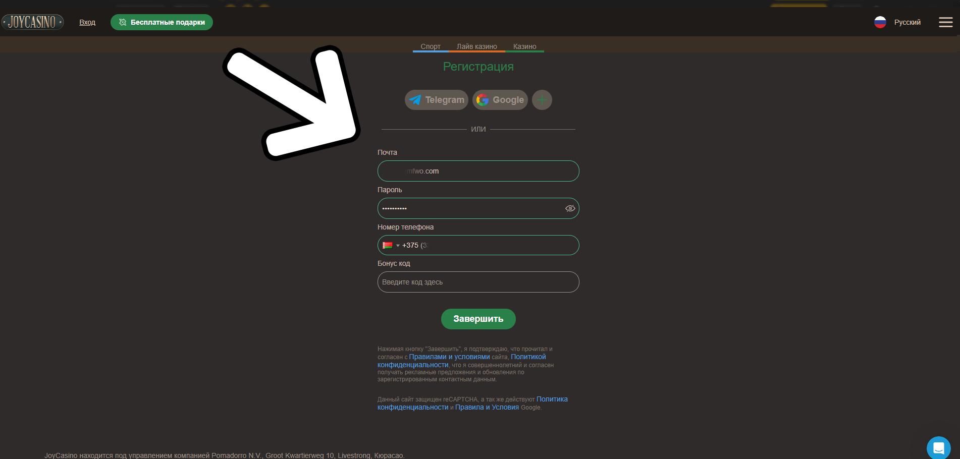 Страница регистрации казино Joycasino
