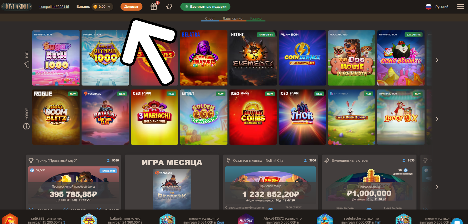 Перейдите к платежам в Joycasino
