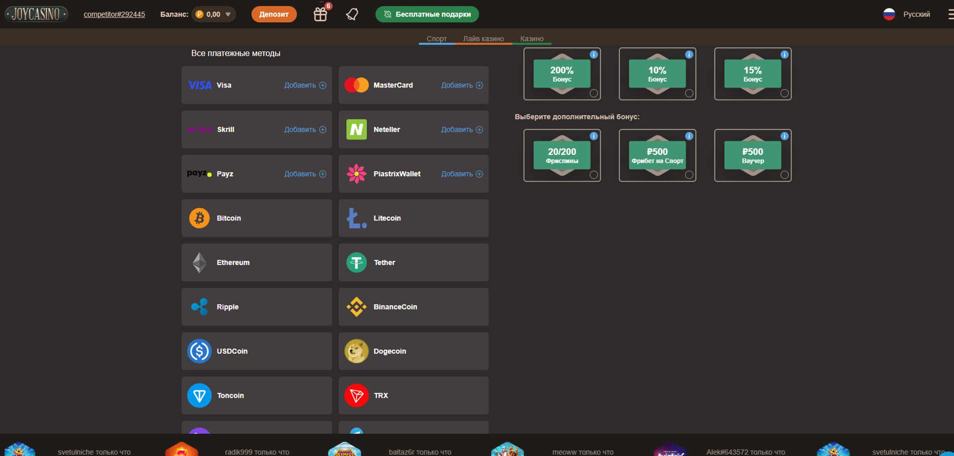 Выберите удобный способ пополнения баланса для начала игры в Joycasino