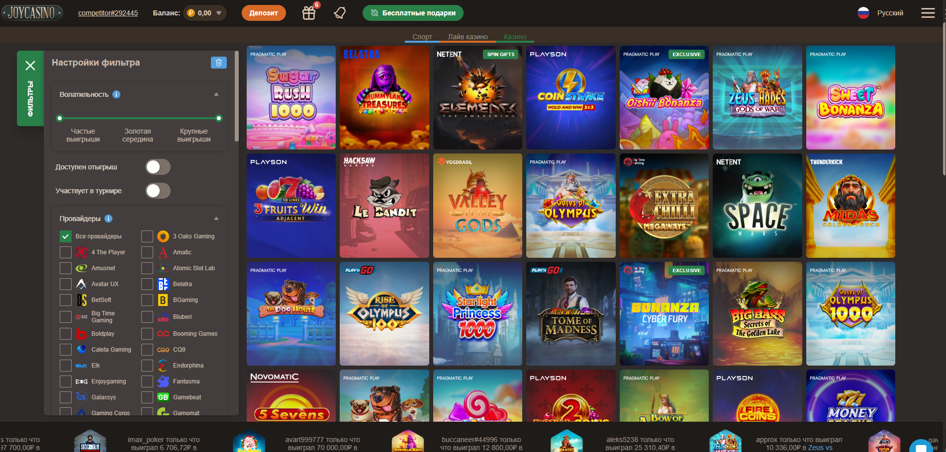 Выберите игру в соответствующем разделе казино - Joycasino Беларусь