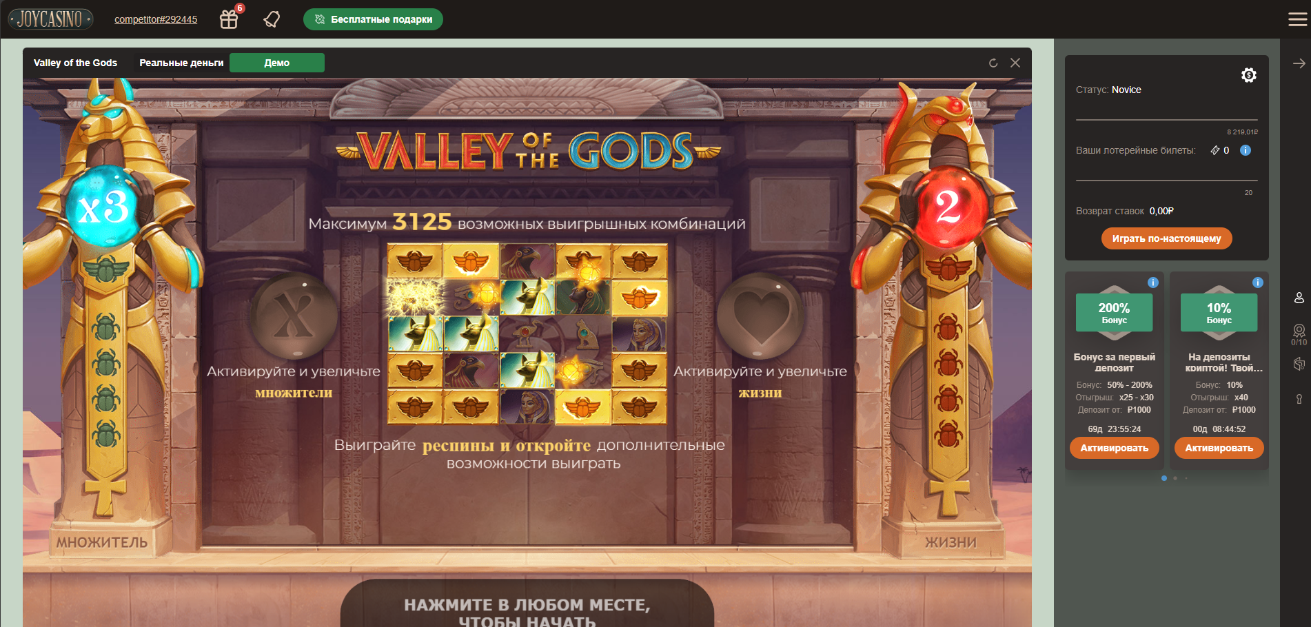 Начните играть в Joycasino на реальные деньги