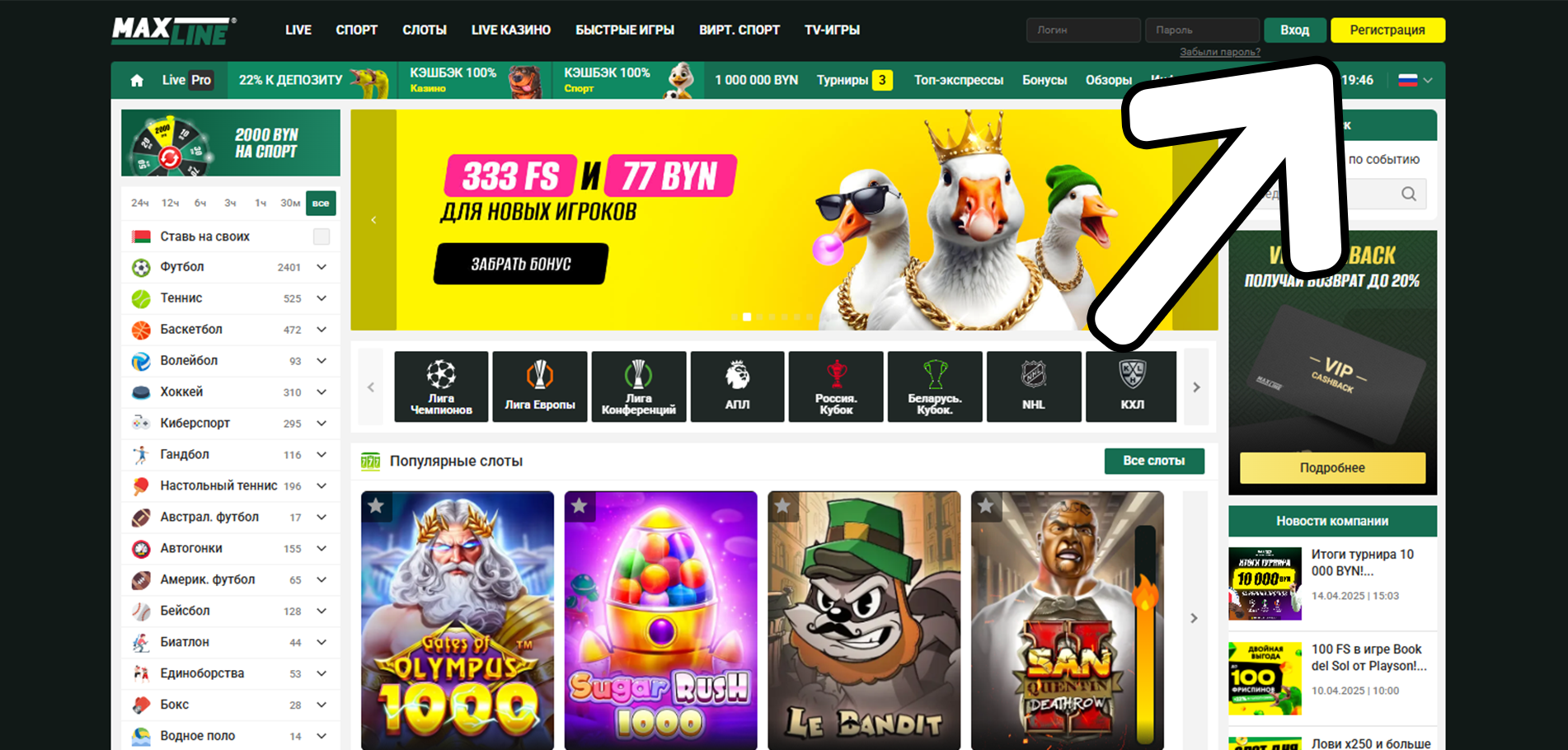 Зайдите на сайт Maxline Беларусь и нажмите кнопку "Регистрация"