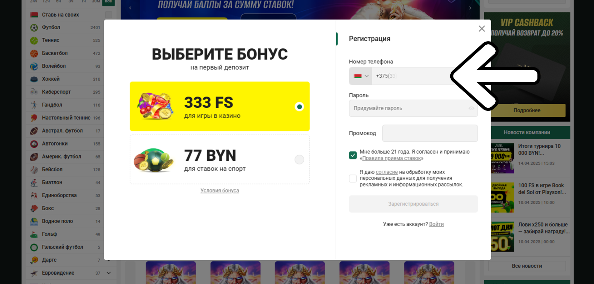 Укажите актуальный номер телефона - регистрация на MaxLine Беларусь