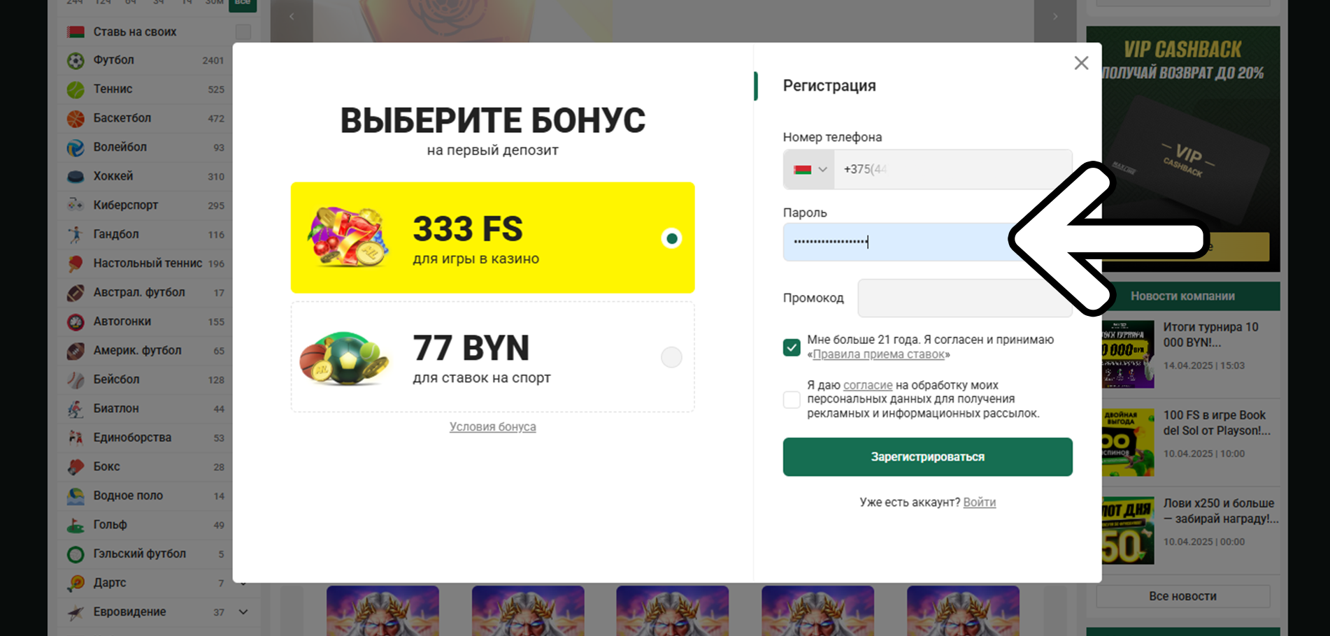 Придумайте уникальный пароль для регистрации на Maxline Беларусь