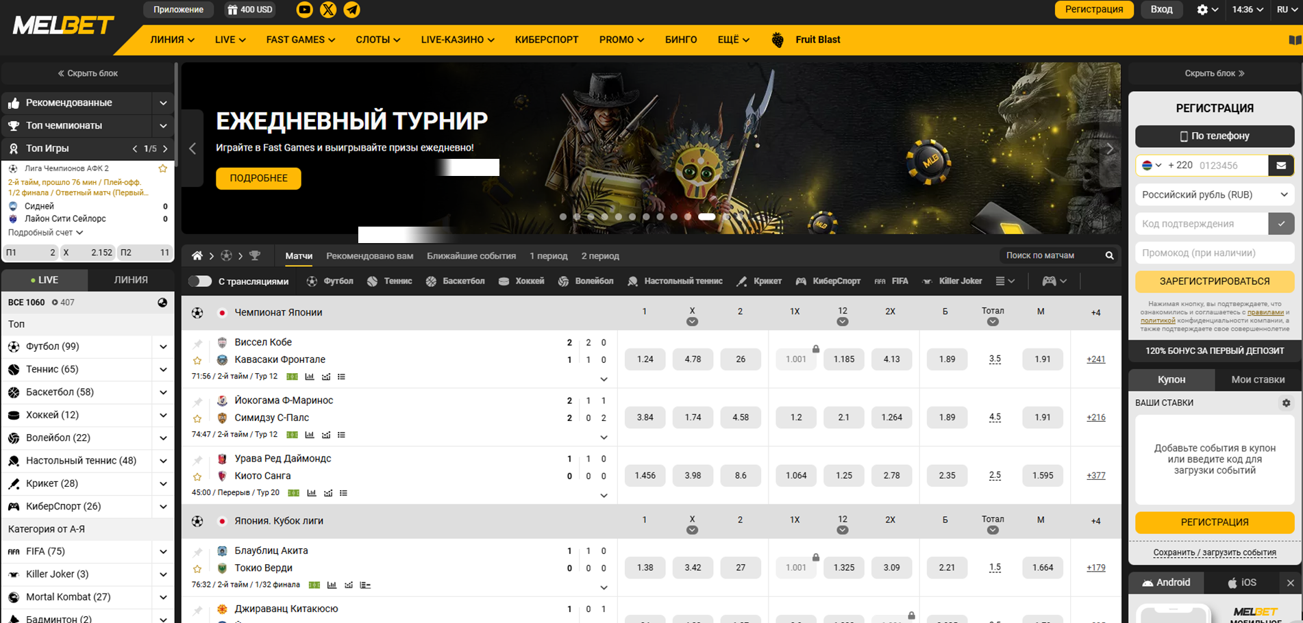 Посетите сайт Melbet и откройте форму регистрации